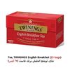 English Breakfast Tea Twinings (25 Bags)