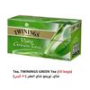 شاي اخضر تويننج  (50 كيس)