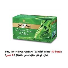 شاي اخضر بالنعناع تويننج  (50 كيس)