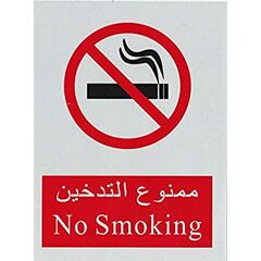 Safety Zone, No Smoking Sign Board, Size: 20x25 cm, Plastic