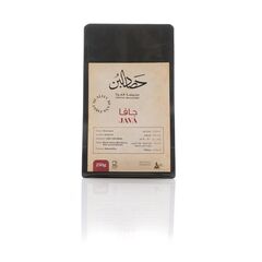 قهوة جافا مختصة محمصة حصاد البن (250 جرام)