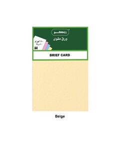 Colored Paper, ROCO, 180 gsm, A4 (50 sheets), Binding Cover(Brief Card Stock), Beige