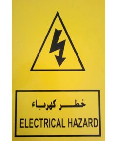 Safety Zone, Electrical Hazard Sign Board, Size: 30x40 cm, Plastic