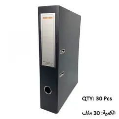 ملف افرنجي، ملف مستندات، 2 حلقة، ورق مقوى مضغوط ،70 مم، A4، اسود، 30 حبة/علبة