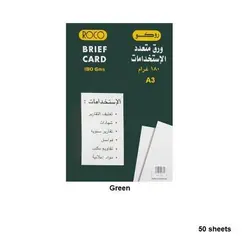 Colored Paper, ROCO, 180 gsm, A3 (50 sheets), Binding Cover(Brief Card Stock), Green