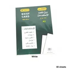 Colored Paper, ROCO, 180 gsm, A3 (50 sheets), Binding Cover(Brief Card Stock), White