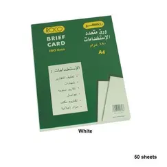 Colored Paper, ROCO, 180 gsm, A4 (50 sheets), Binding Cover(Brief Card Stock), White