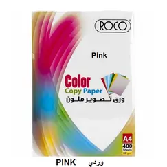 ورق متعدد الاستخدامات، روكو، ورق تصوير ملون،  أ4 (210 × 297 مم)، 80 جرام، وردي، 400 ورقة