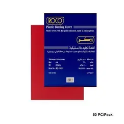 Roco Poly Binding Covers A4 Red Qty 50 Pcs