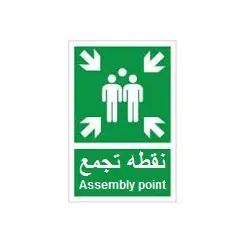 Safety Zone, Assembly Point Sign Board, Size: 30x40 cm, Plastic