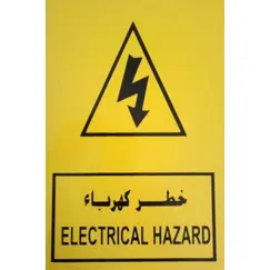 Safety Zone, Electrical Hazard Sign Board, Size: 30x40 cm, Plastic