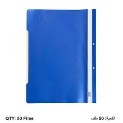 Documents Covers, Report Cover, PVC , A4, Blue, 50 PC/Pack