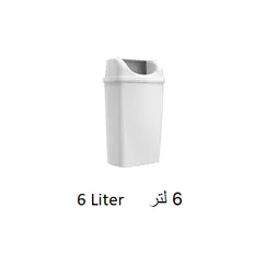 سلة نفايات جداري (سعة 6 لتر) ابيض