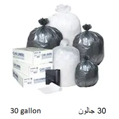 اكياس النفايات (30 جالون) اسود (15 كجم)