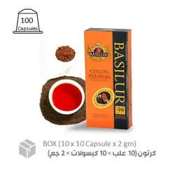 باسيلور شاي سيلاني فاخر كبسولات  (10 × 10 × 2 جم) كرتون