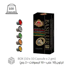 باسيلور كبسولات شاي متنوعة (علبة 10 x 10 x 2 جم)