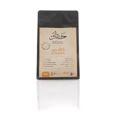 قهوة مختصة كالادس محمصة حصاد البن (250 جرام)