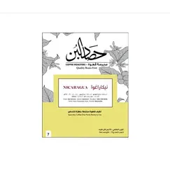 قهوة حصاد البن نيكاراغوا 7 أكياس تقطير