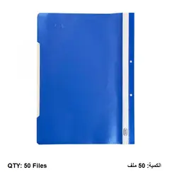 Documents Covers, Report Cover, PVC , A4, Blue, 50 PC/Pack