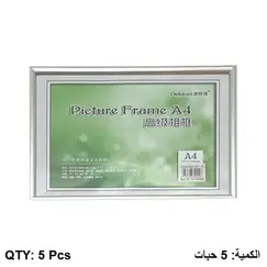 برواز"حائط" صورة، A4، بلاستيك، اطار فضي، 5 حبات