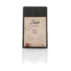 قهوة جافا مختصة محمصة حصاد البن (250 جرام)