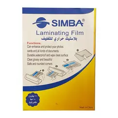 فيلم التغليف الحراري SIMBA، بسماكة 100 ميكرون، حجم A4 (216 × 303 مم)، 100 قطعة/عبوة