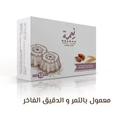 Neamah Maamoul Big with Dates - 12 Pieces