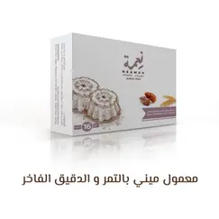 Neamah Maamoul Mini with Dates - 16 Pieces