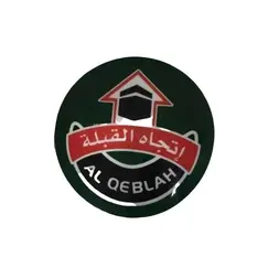 اللوحات الارشادية، اتجاه القبلة، لاصق ،كبير ،10حبة/علبة