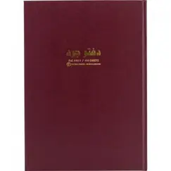 باسيل فريرز دفتر سجلات، دفتر سجل جرد المخزون، 100 ورقة, B4