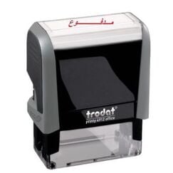 Stamp, Trodat Printy 4911, Self Inking Stamp, PAID, Red