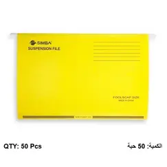 Suspension Files, SIMBA, A4, Yellow ,50 PC/Pack
