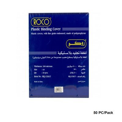 ROCO Binding Machine & Accessories: A4 PVC Binding Covers (500 Microns) - Blue, 50 PC/Pack