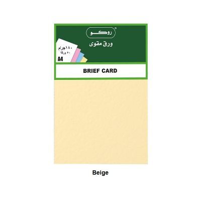 Colored Paper, ROCO, 180 gsm, A4 (50 sheets), Binding Cover(Brief Card Stock), Beige