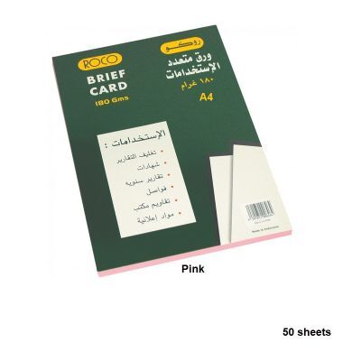 Colored Paper, ROCO, 180 gsm, A4 (50 sheets), Binding Cover(Brief Card Stock), Pink