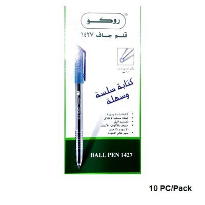 قلم، روكو، قلم جاف 1427، 1.0 مم، بغطاء، ازرق، 10حبة/علبة