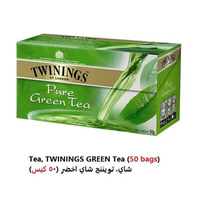 شاي اخضر تويننج  (50 كيس)