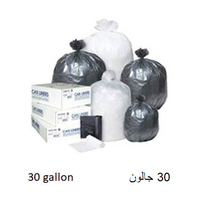 اكياس النفايات (30 جالون) اسود (15 كجم)