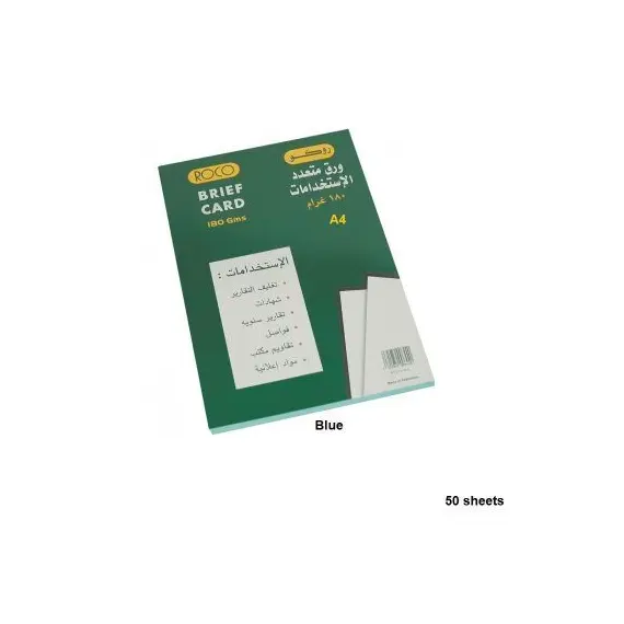 Colored Paper, ROCO, 180 gsm, A4 (50 sheets), Binding Cover(Brief Card Stock), Blue