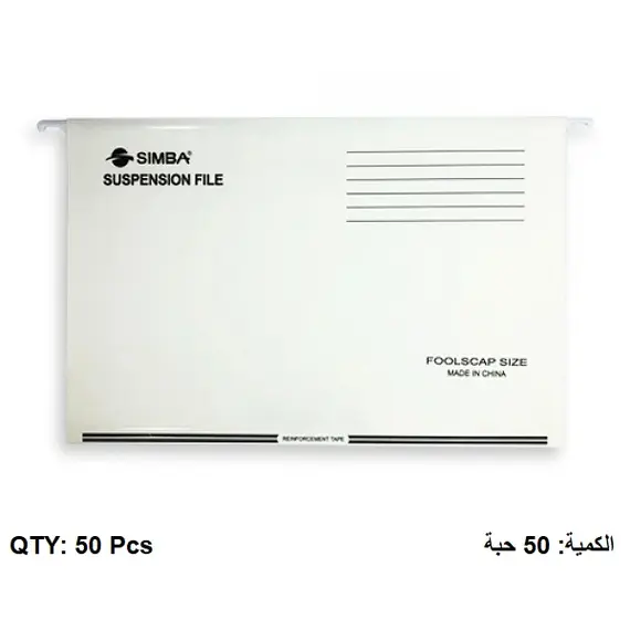 Suspension Files, A4, White ,50 PC/Pack
