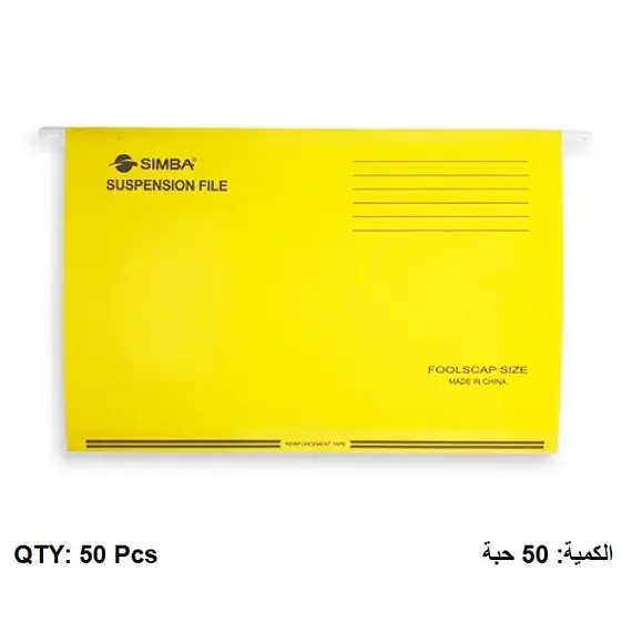 Suspension Files, SIMBA, A4, Yellow ,50 PC/Pack
