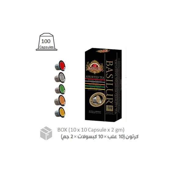 Basilur Assorted Tea Capsules (10 x 10 x 2 gm) Case