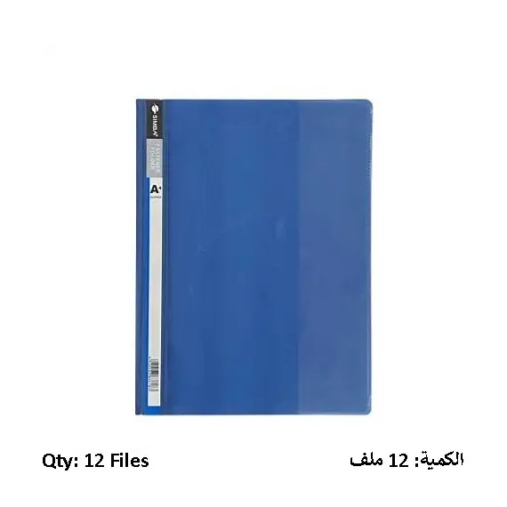 ملف عرض تقارير وجه شفاف سمبا بلاستيك ازرق 12 ملف