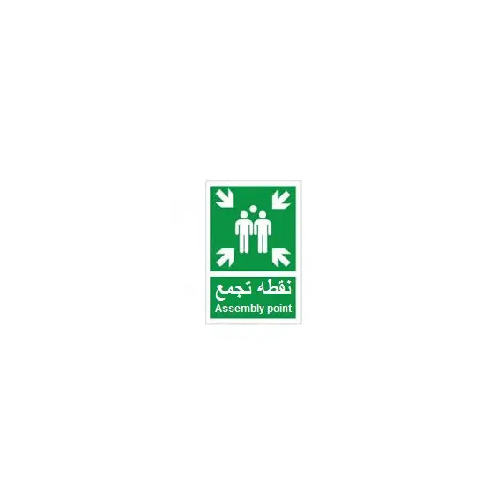 Safety Zone, Assembly Point Sign Board, Size: 30x40 cm, Plastic