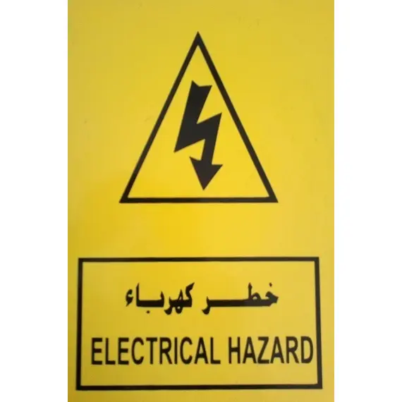 Safety Zone, Electrical Hazard Sign Board, Size: 30x40 cm, Plastic