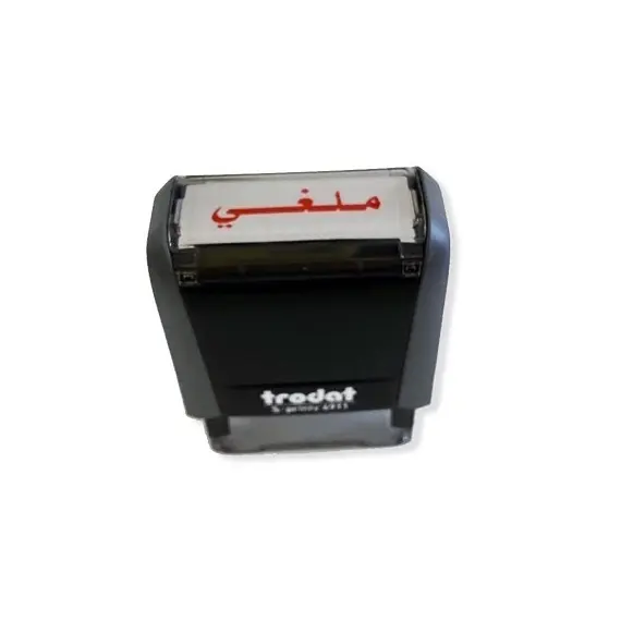 ختم، Trodat Printy 4911، ختم ذاتي التلوين، "ملغى"، أحمر