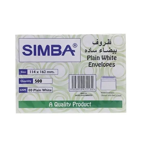 ظروف، سمبا، ظروف بيضاء  لاصقة، 80 غرام، (162x 114 مم)، 500 ظرف