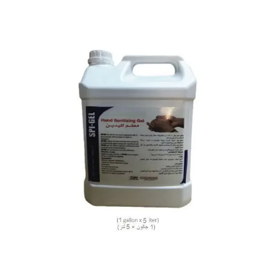 منظف، جل معقم للأيدي ، (1 جالون × 5 ليتر)