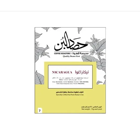 قهوة حصاد البن نيكاراغوا 7 أكياس تقطير