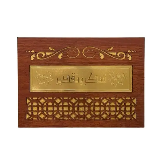 غلاف شهادة‎ شكر وتقدير‎ خشب محفور مرخرف ذهبي A4